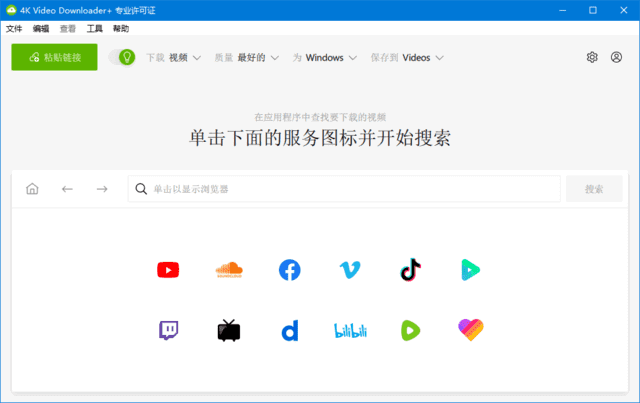 4K Video Downloader+(4K视频下载器) v25.1.2.0198 多语便携版