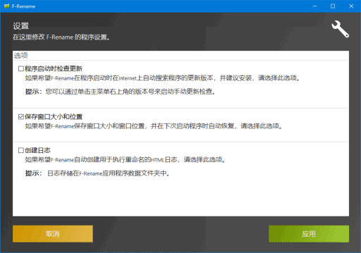 ASCOMP F-Rename(文件重命名软件) Pro v2.110 多语便携版