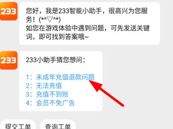 233乐园免费正版