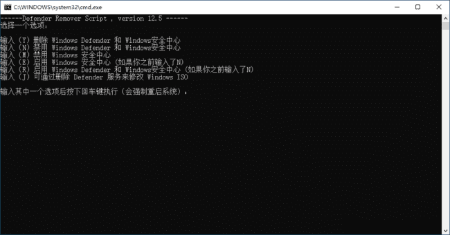 DefenderRemover(删除禁用Windows安全中心) v12.8.4 汉化绿色版