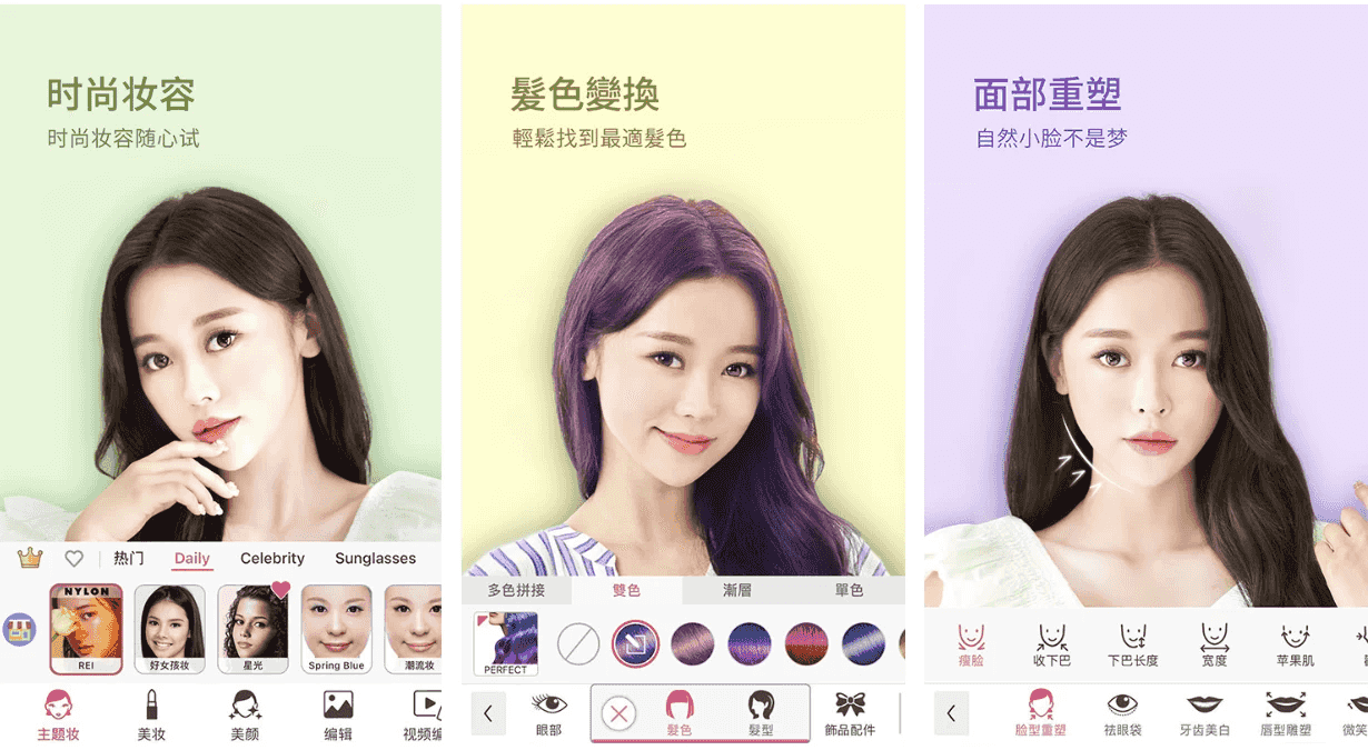 YouCam Makeup 玩美彩妆 v6.33.0，自拍和虚拟试妆相机，解锁高级版