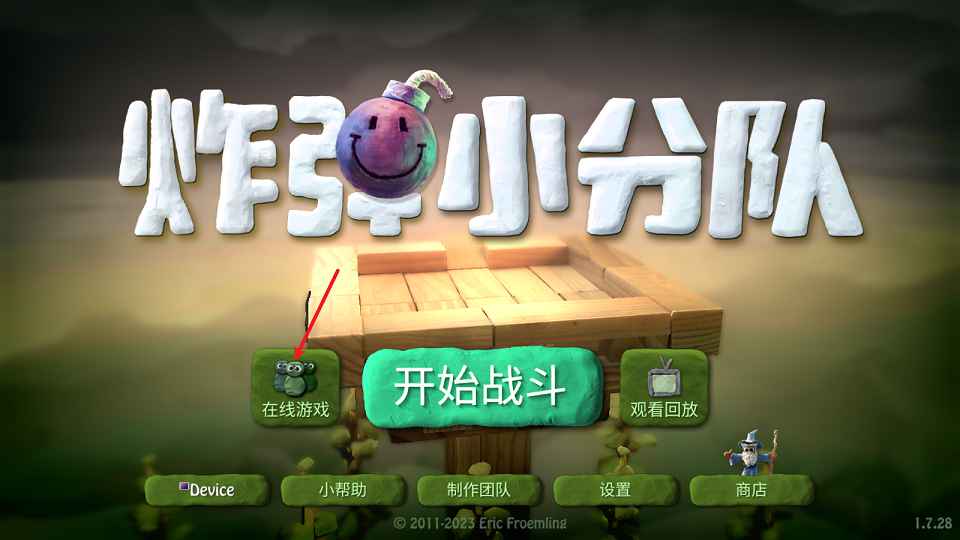 炸弹小分队