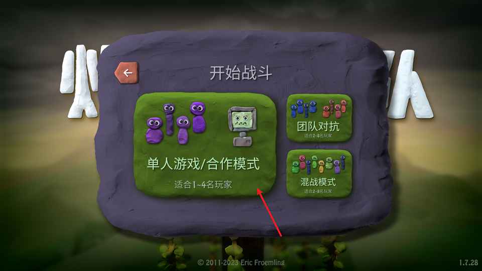 炸弹小分队