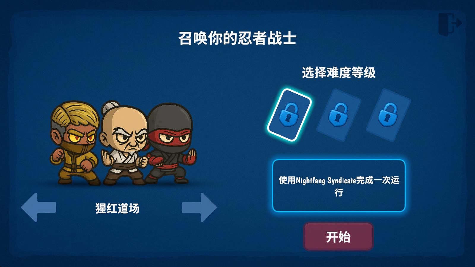 流浪忍者