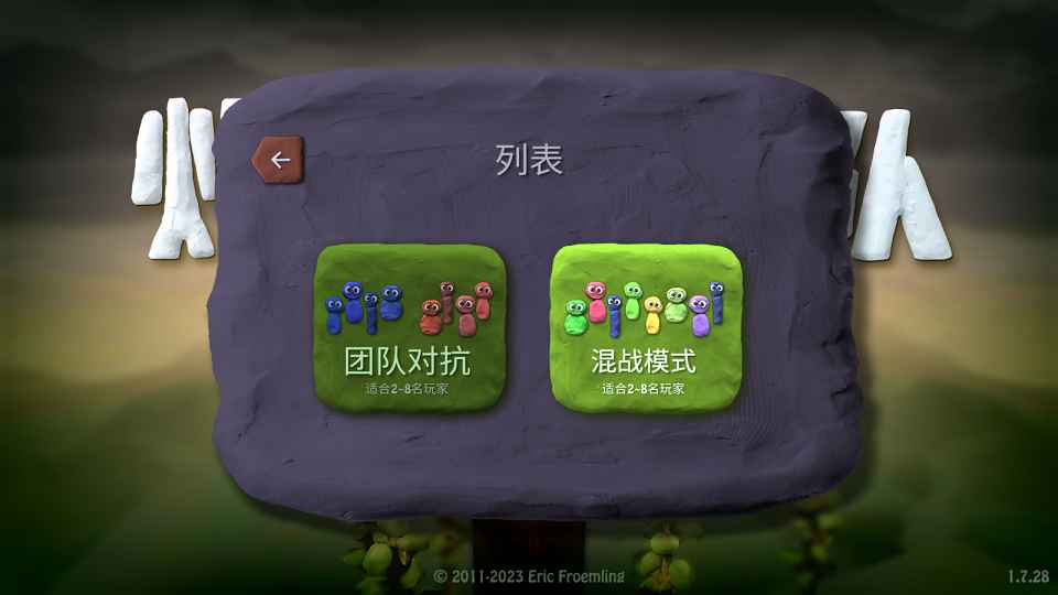 炸弹小分队