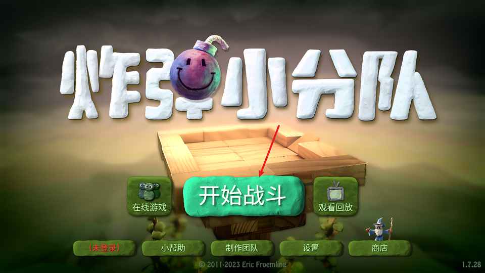 炸弹小分队
