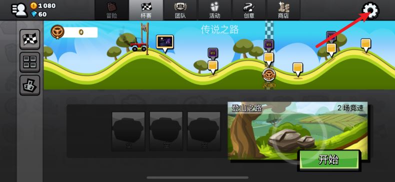 登山赛车2国际服最新版本