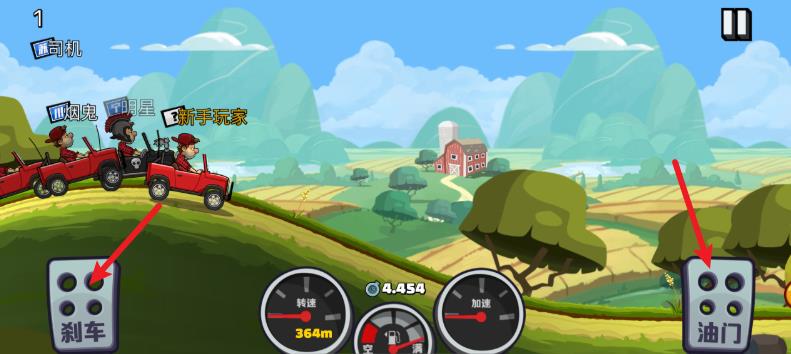 登山赛车2最新版