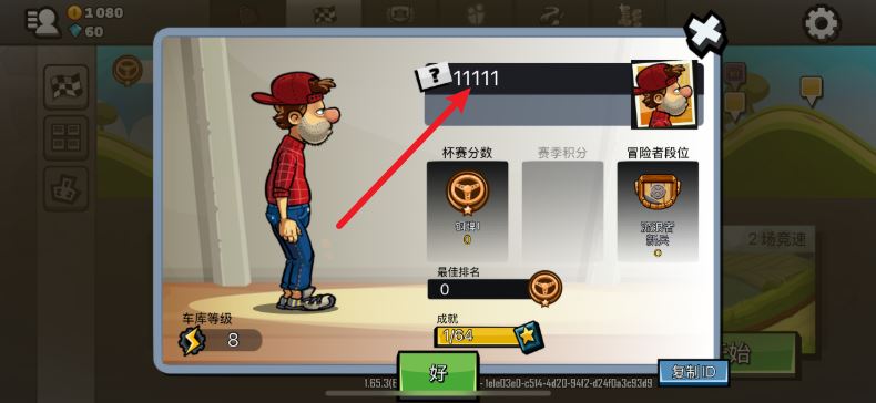 登山赛车2国际服最新版本
