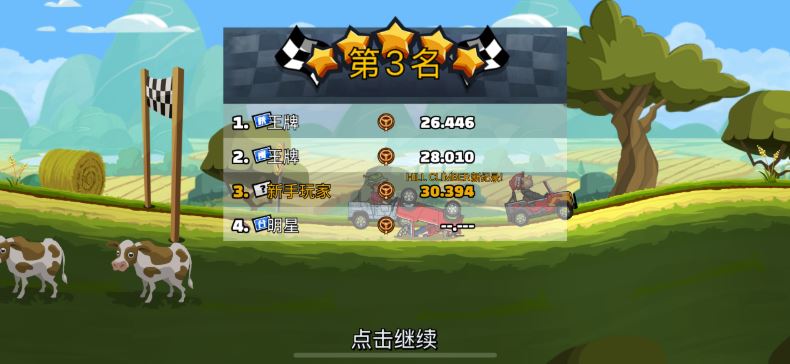 登山赛车2国际服最新版本
