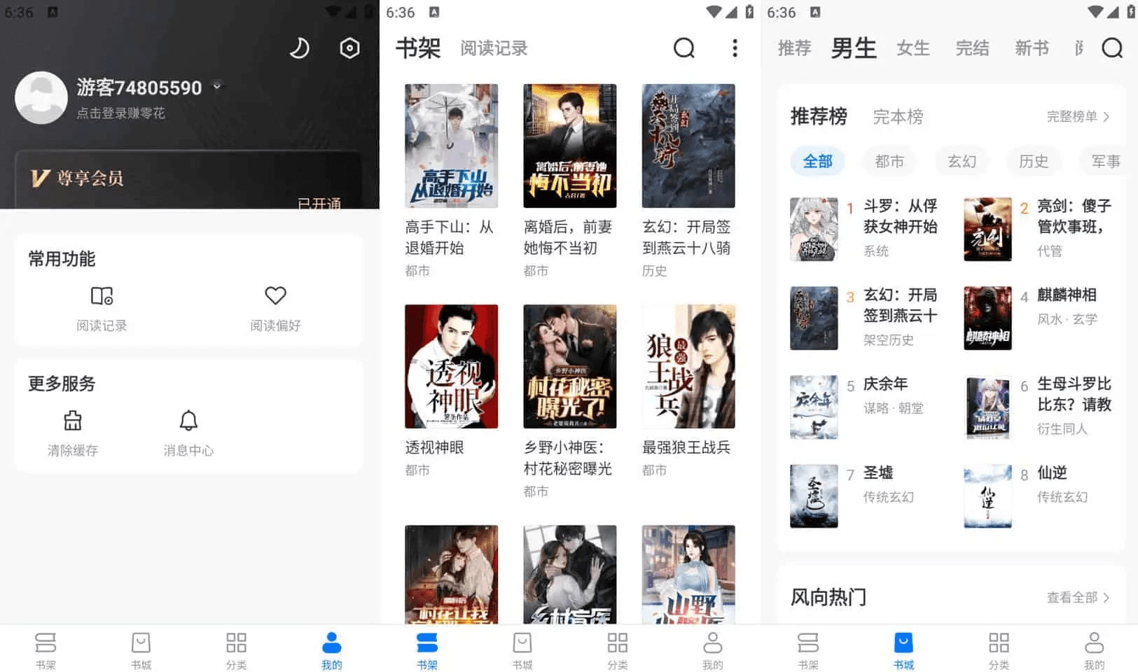 淘小说 v10.8.3 海量小说永久畅读，全免费，去广告纯净版