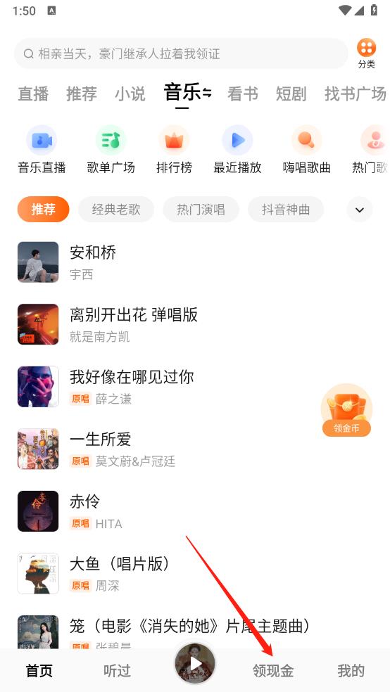 番茄畅听v5.9.4.32版