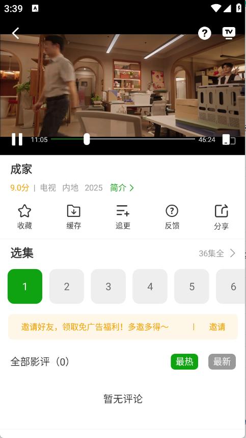 豆蛙视频