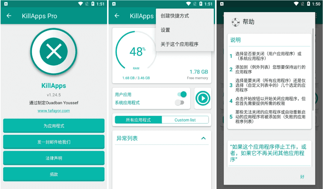 KillApps Pro 关闭应用 v1.54.14 轻松、快速关闭所有正在运行的应用程序，解锁专业版