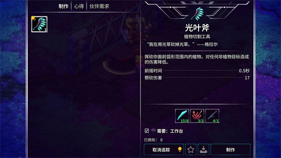 崩溃大陆2中文版