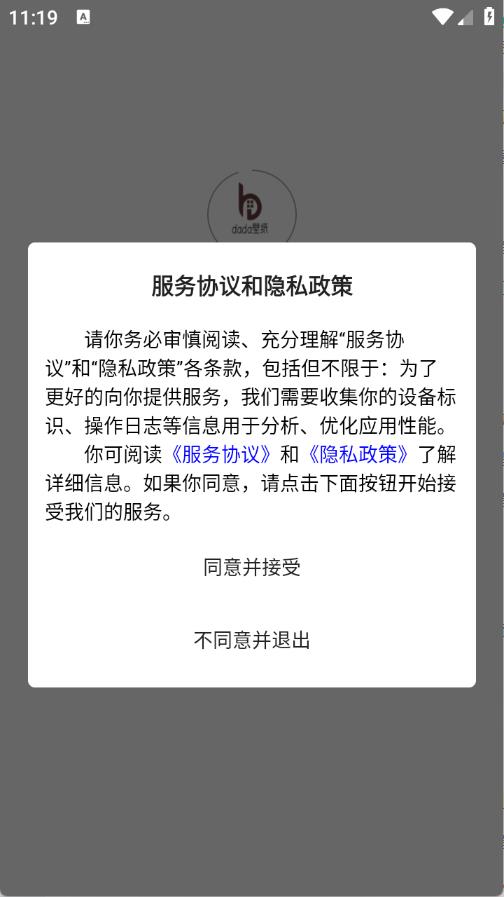 dada壁纸