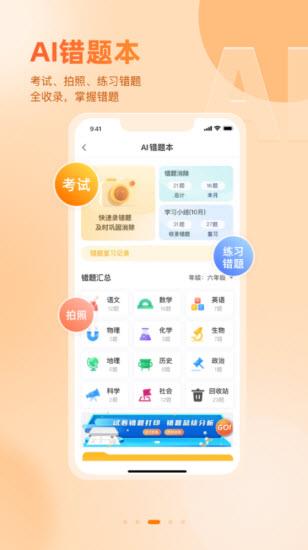 好分数