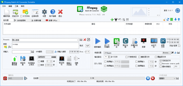 FFmpeg Batch AV Converter(音视频转换软件) v3.2.4 多语便携版