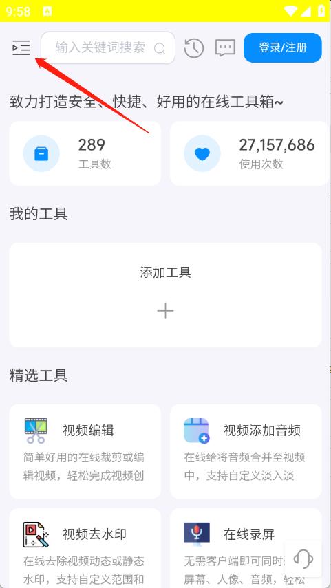 即时工具箱v1.0版