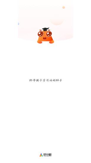 好分数v4.31.53版