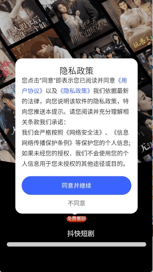 抖快短剧v1.0.0版