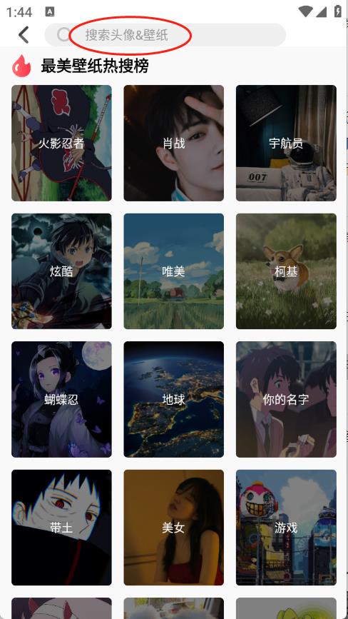 最美壁纸