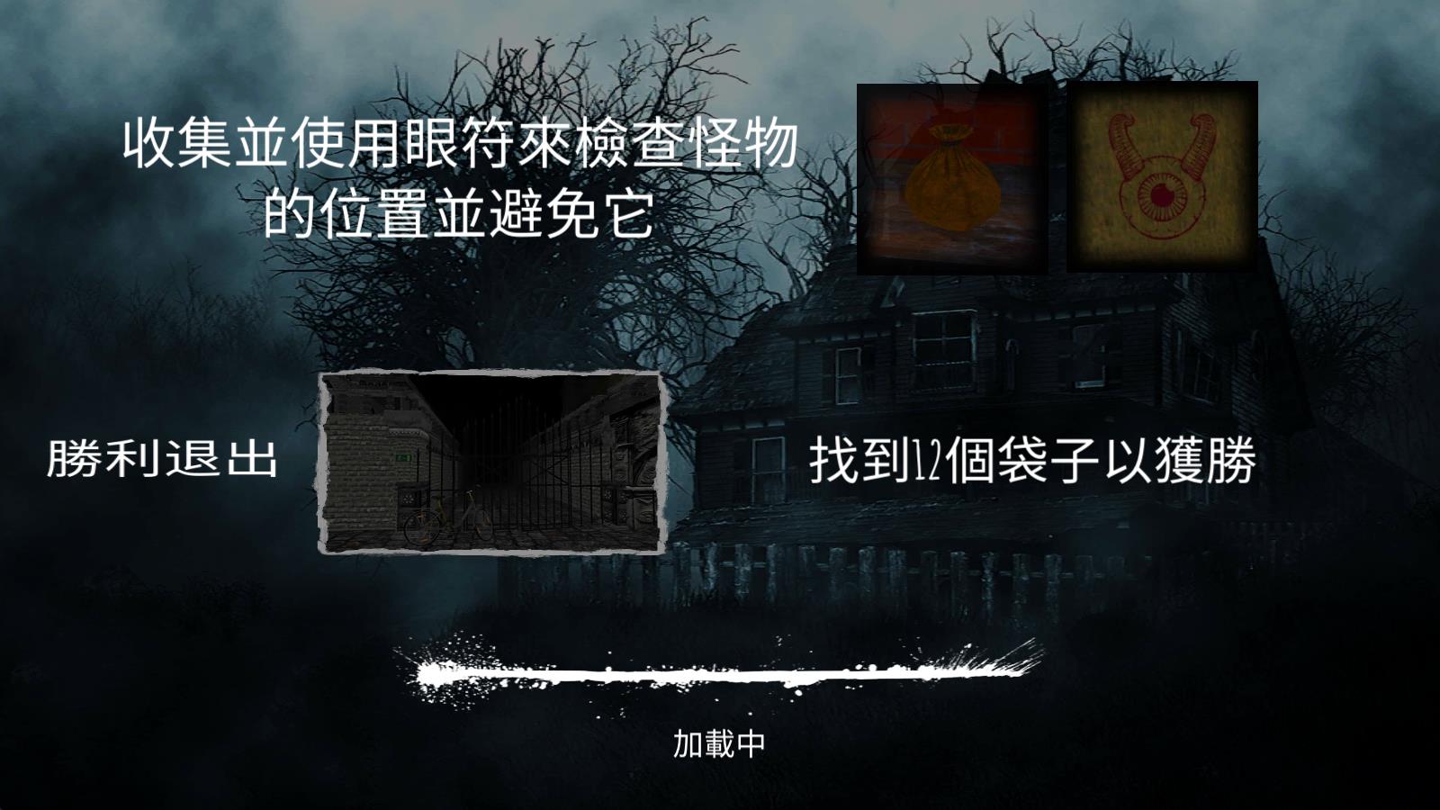 冬季噩梦