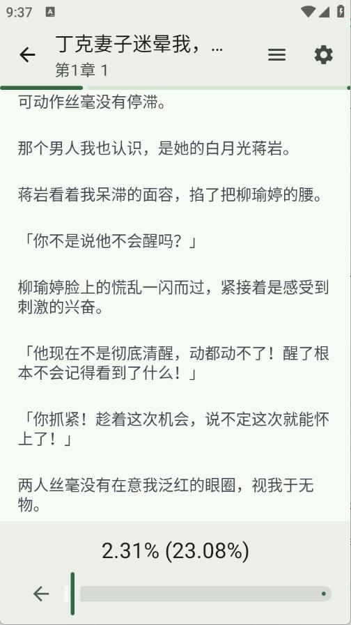 逸文书吧