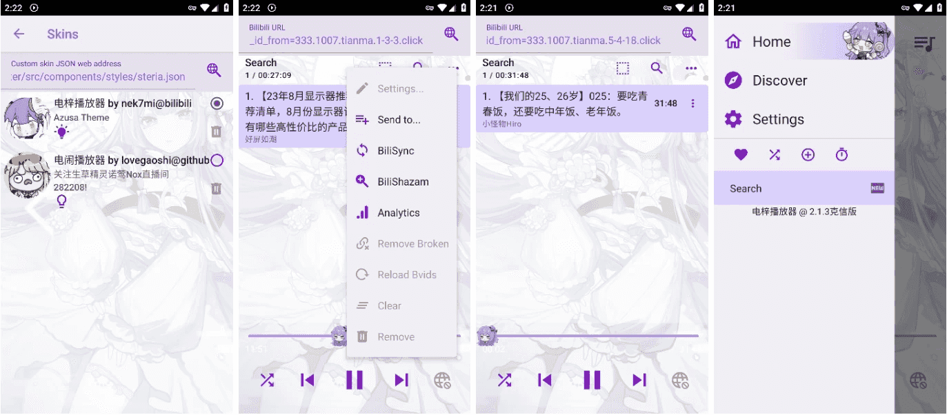 APM 第三方Bilibili音频播放器 v3.3.2