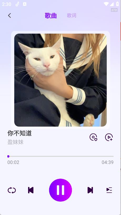 多听免费音乐