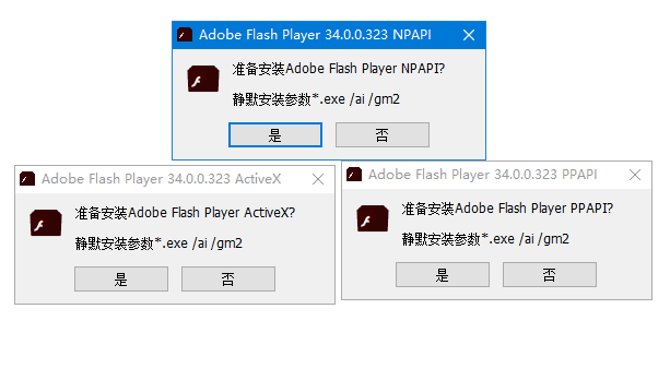 Adobe Flash Player(Flash插件) v34.0.0.330 纯净版
