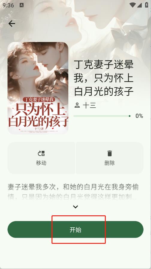 逸文书吧