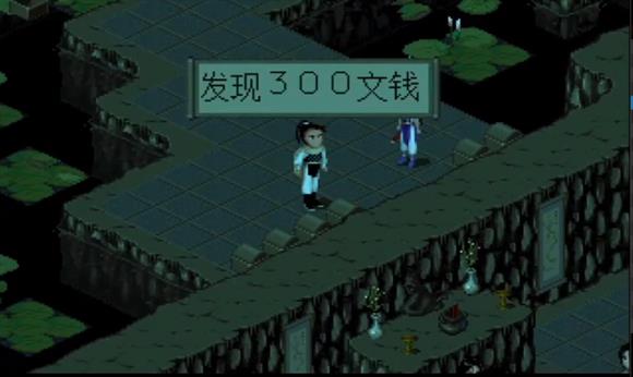 仙剑98柔情版