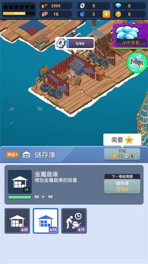 末日生存大亨