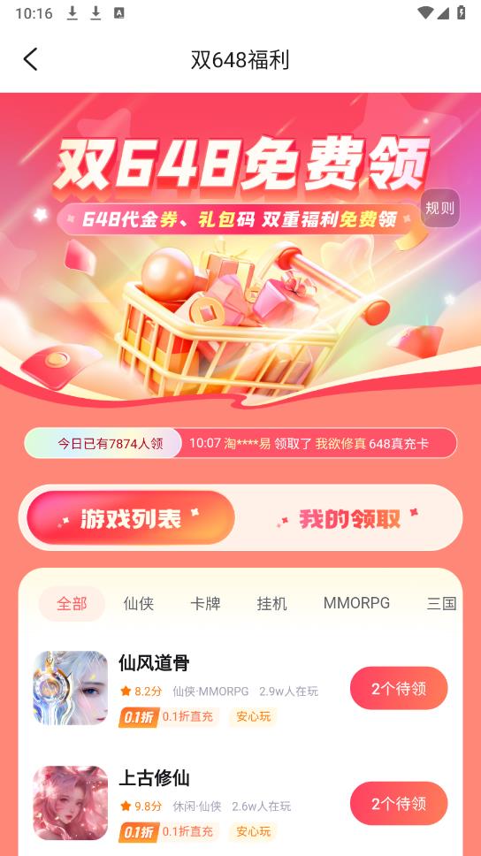 游小福