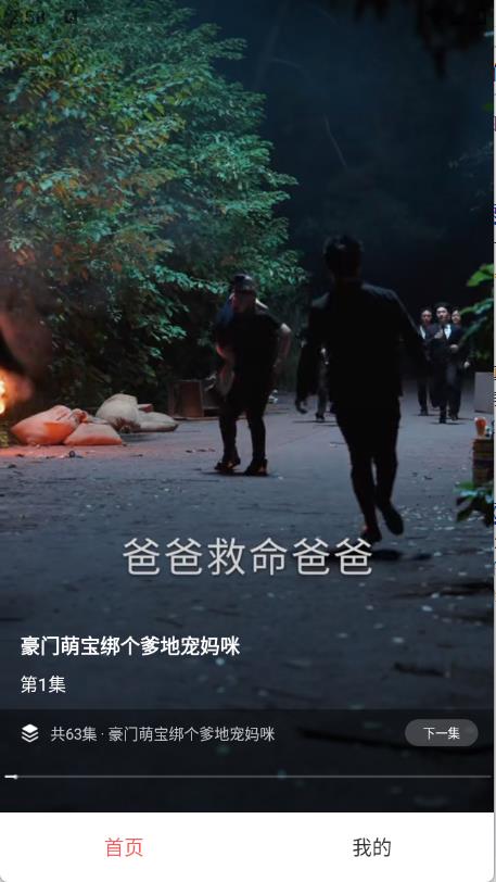 红糖免费短剧