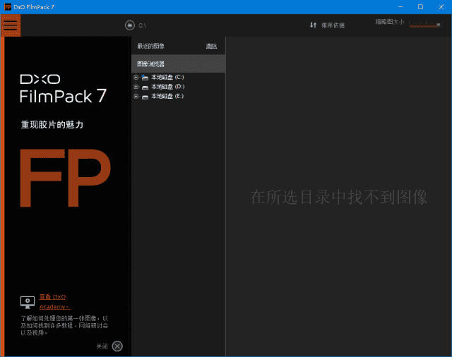 DxO FilmPack(胶片渲染效果软件) v7.15.0.1 激活版