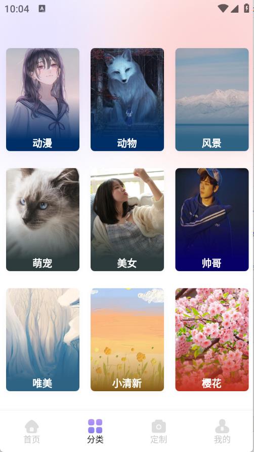 小粉圈壁纸