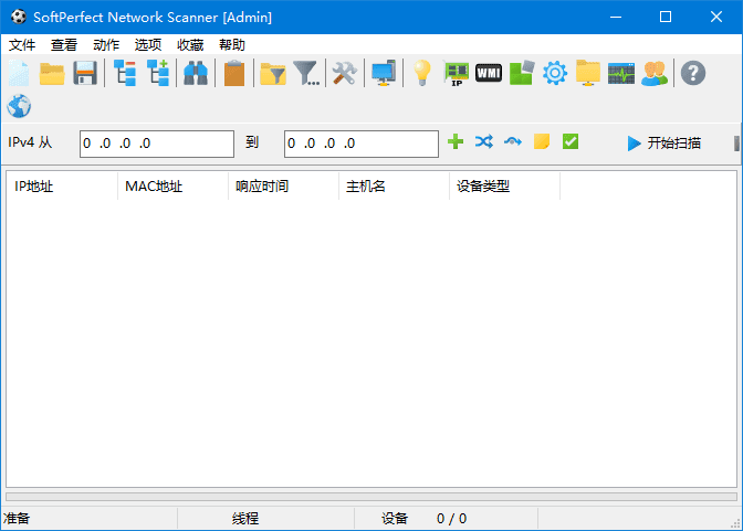 SoftPerfect Network Scanner(网络扫描管理工具) v2025.6 多语便携版