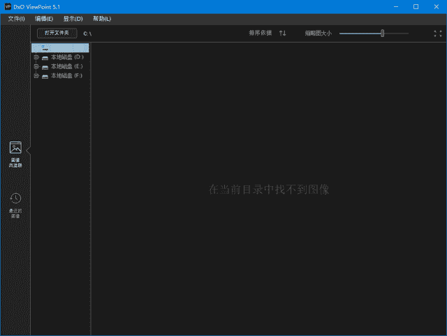 DxO ViewPoint(图像校正软件) v5.5.0.1 激活版