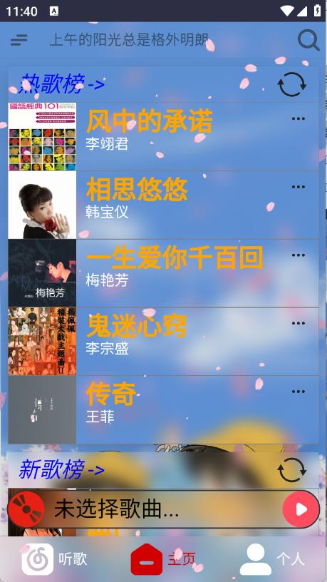 无可奈何花落去v0.2Alpha版