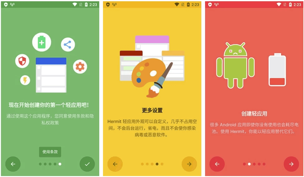 Hermit Pro 网页转应用 v28.2.1 高级版