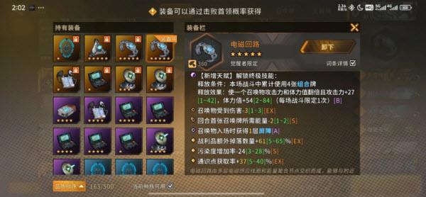 火种协定