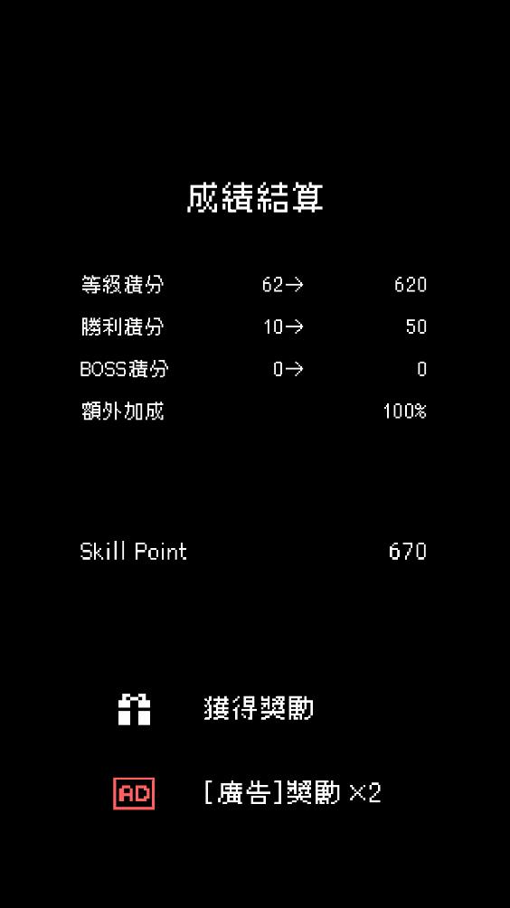 我快速升级