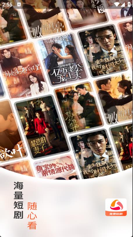 红糖免费短剧v3.3.9版