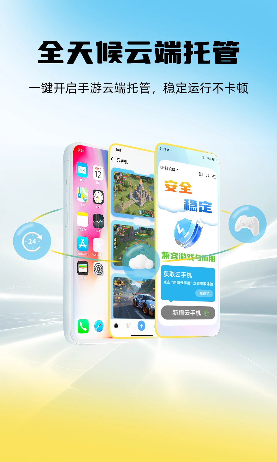 鸭鸭鲸云手机v2.6.2003版