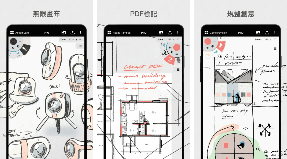 概念画板 v2025.06.01 一款灵活的矢量素描本，素描笔记和画图，解锁高级版
