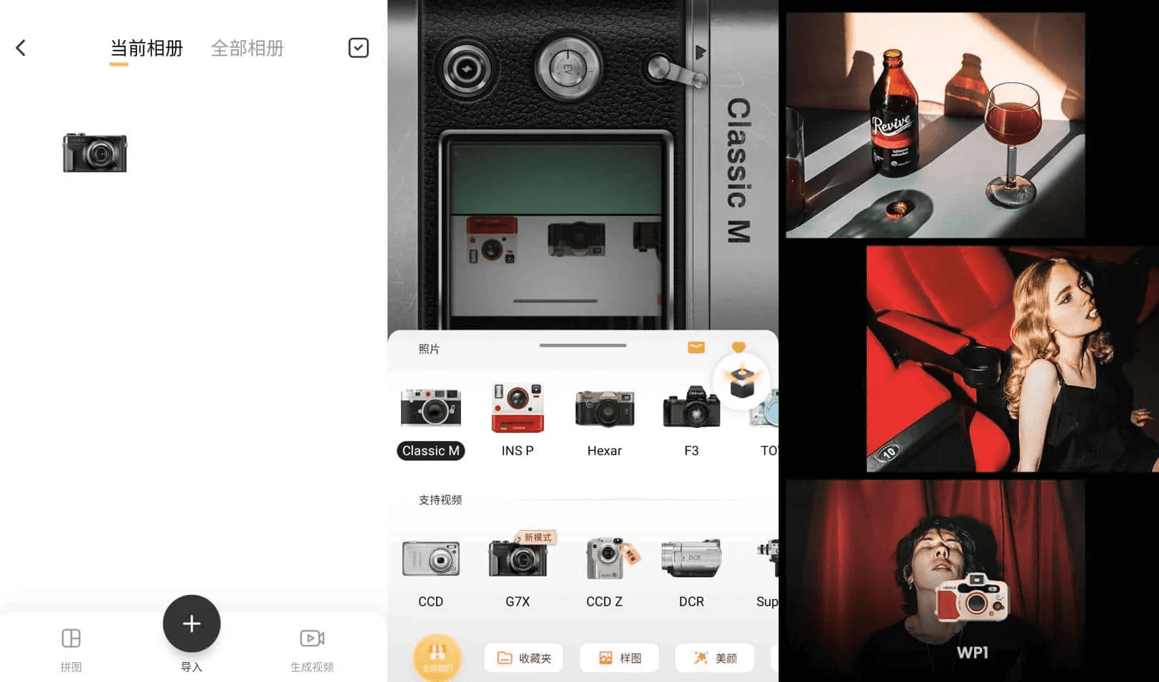 OldRoll 复古胶片相机 v5.9.4 手机胶片相机软件解锁高级版