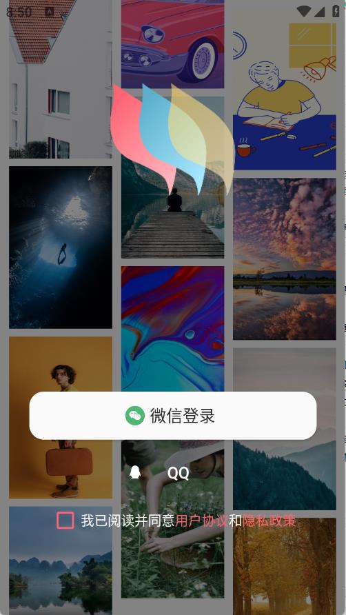 一键壁纸大全v1.1.2版