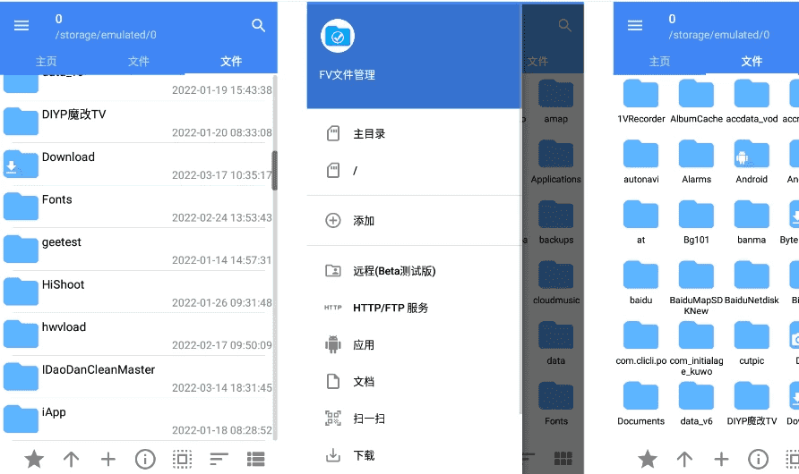 FV文件管理器 v1.25.30 专业版